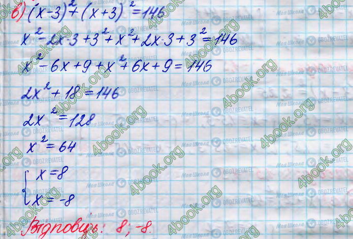 ГДЗ Алгебра 8 класс страница 463(в)